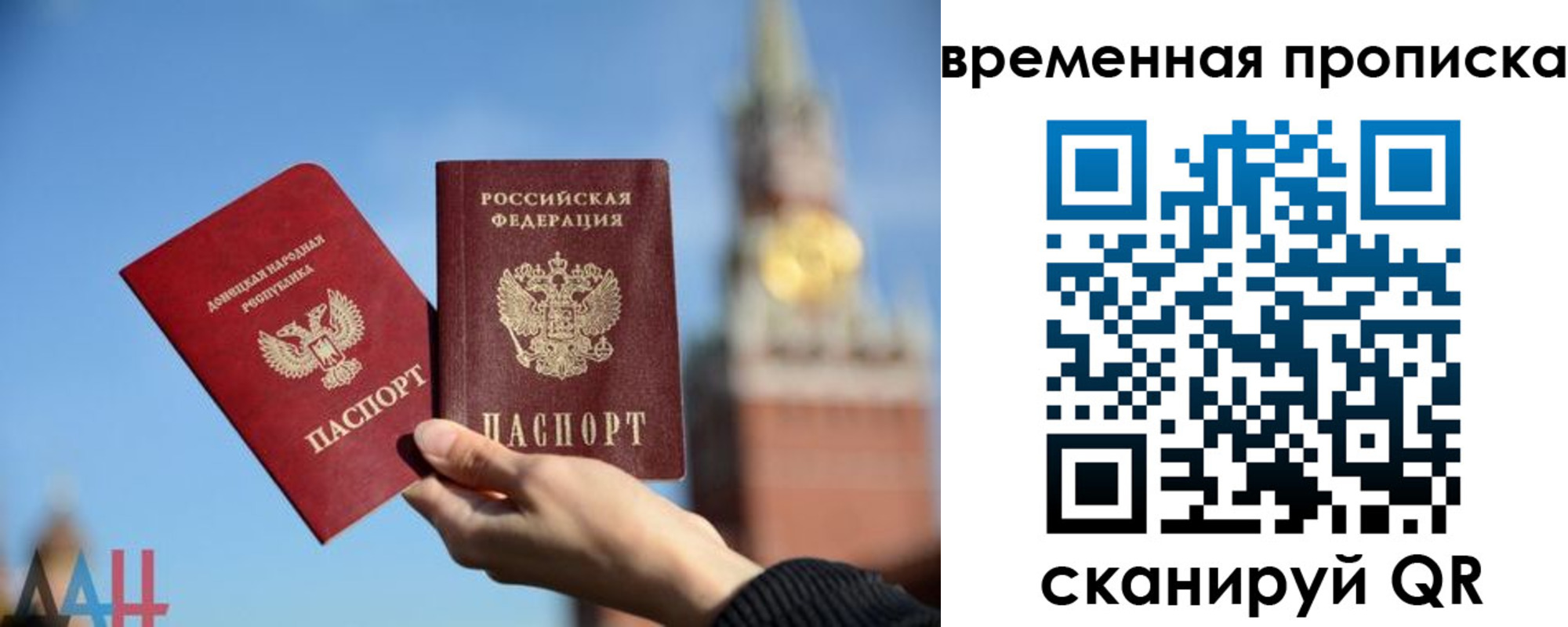прописка законно в Абдулино