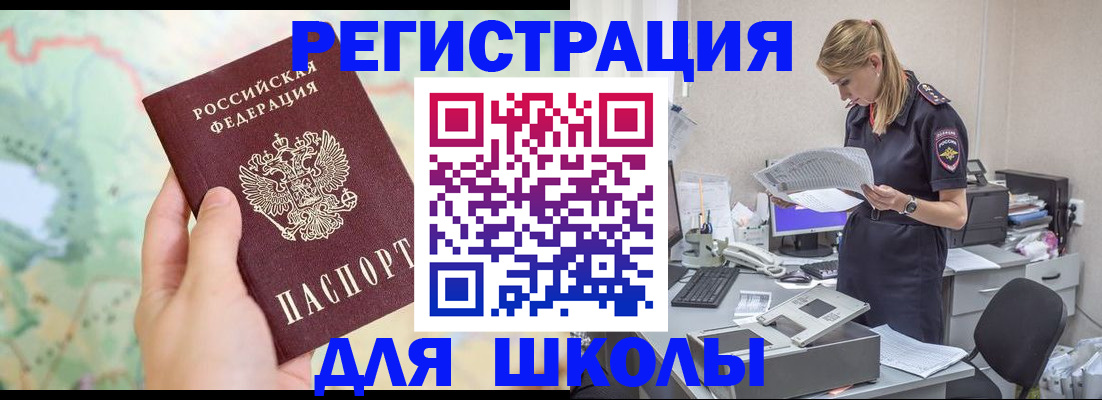 временная регистрация законно в Абдулино