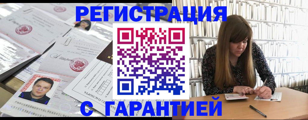 прописка ребенка в Абдулино