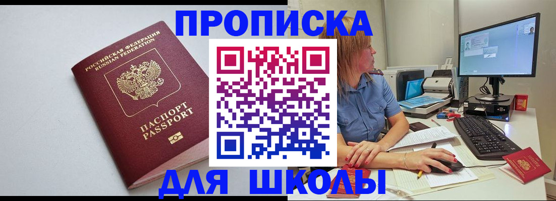 где прописаться в Абдулино