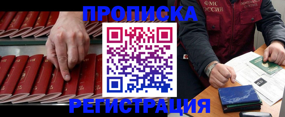 временная регистрация надежно в Абдулино