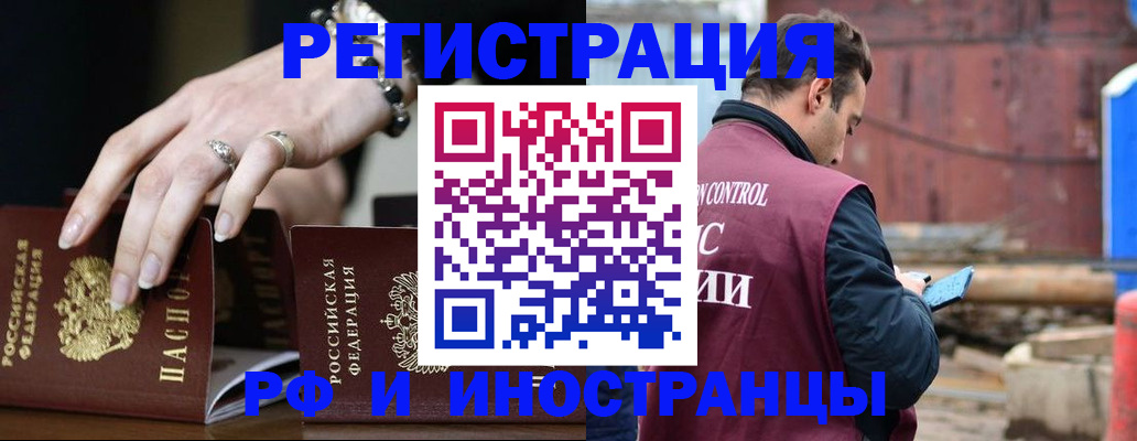 временная прописка в Абдулино