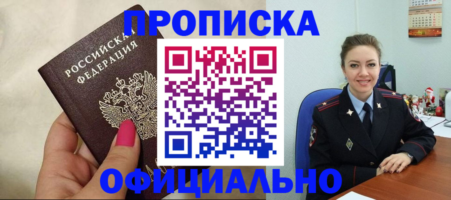 прописка иностранных граждан в Абдулино