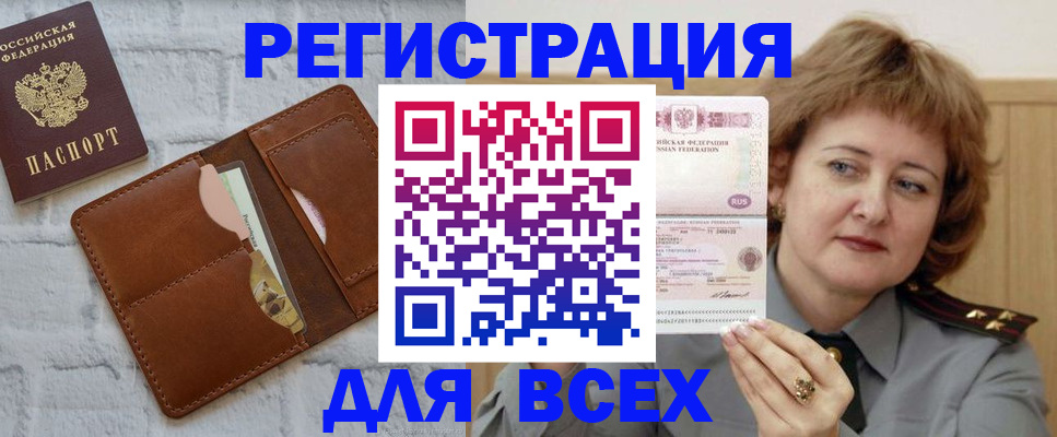 прописка гарантия в Абдулино