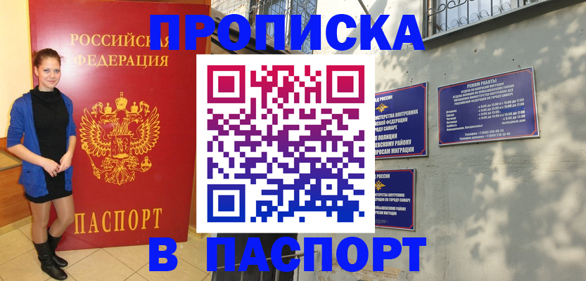 миграционный учет в Абдулино