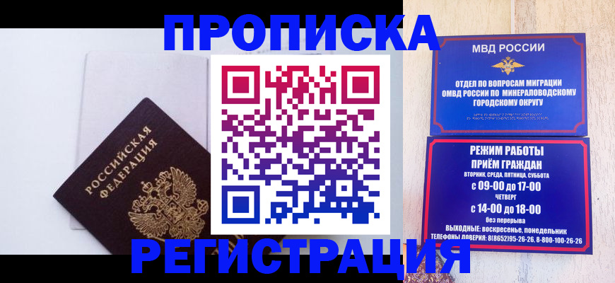 миграционный учет в Абдулино