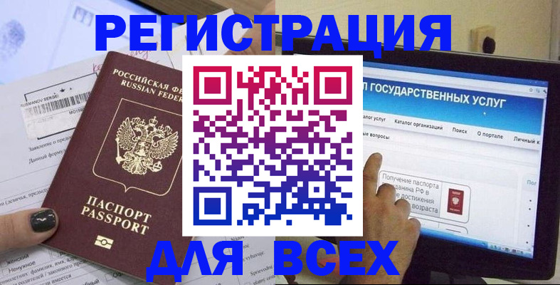 прописка для кредита в Абдулино