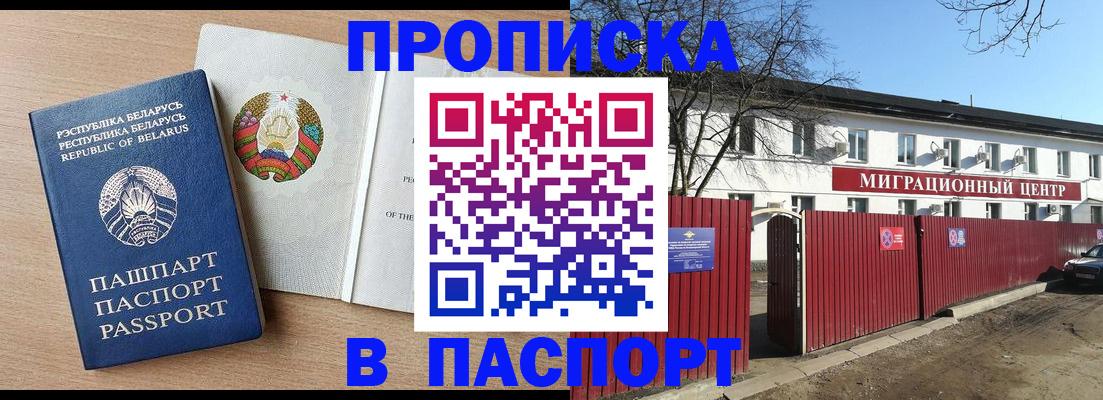 прописка для военкомата в Абдулино