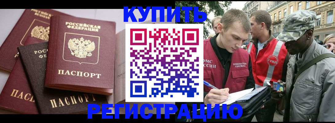 временная регистрация адрес в Абдулино