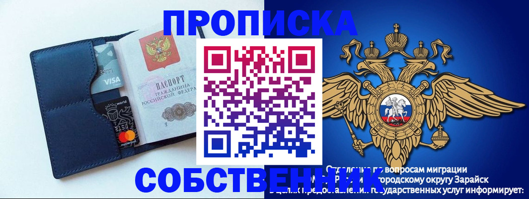 прописка для школы в Абдулино